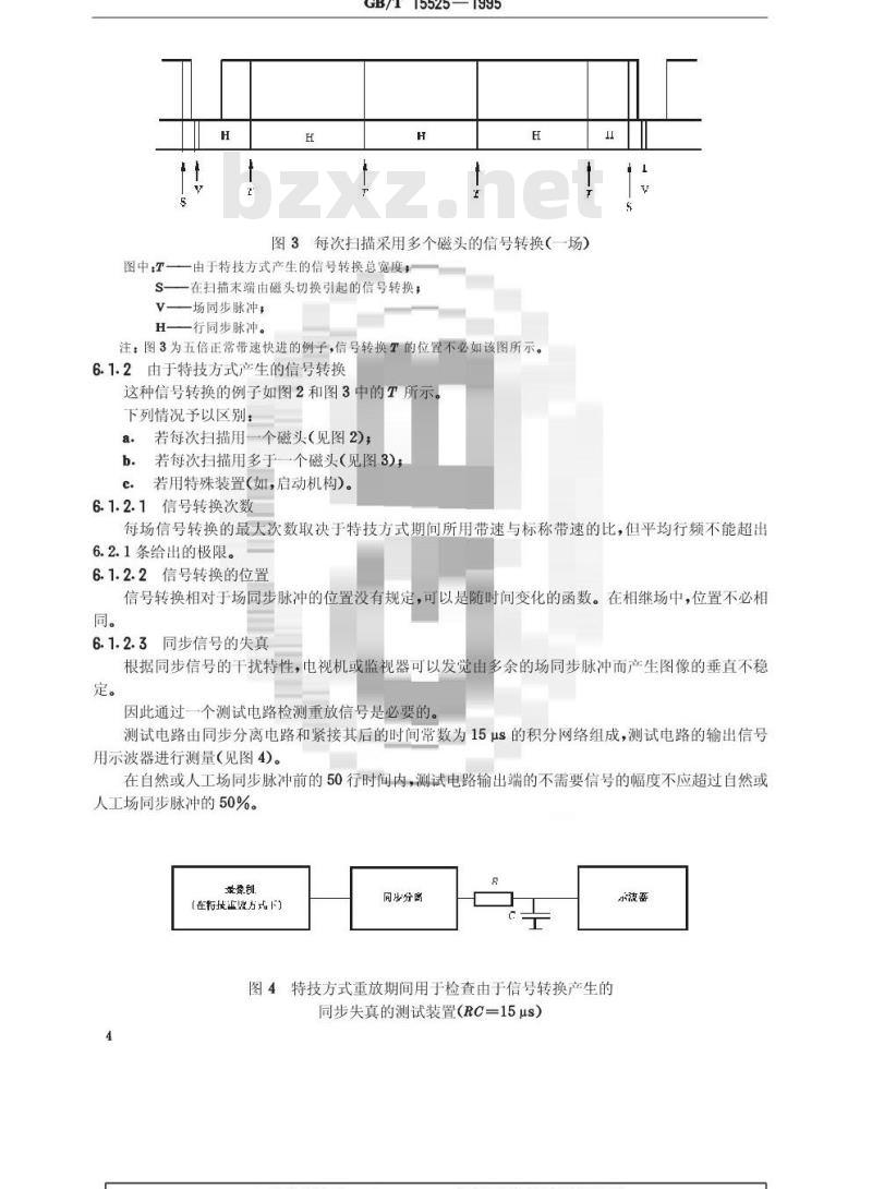 GB/T 15525-1995 非广播录像机的时基稳定性