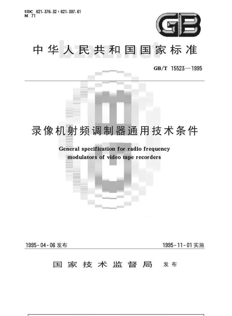 GB/T 15523-1995 录像机射频调制器通用技术条件