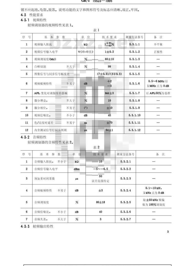 GB/T 15523-1995 录像机射频调制器通用技术条件