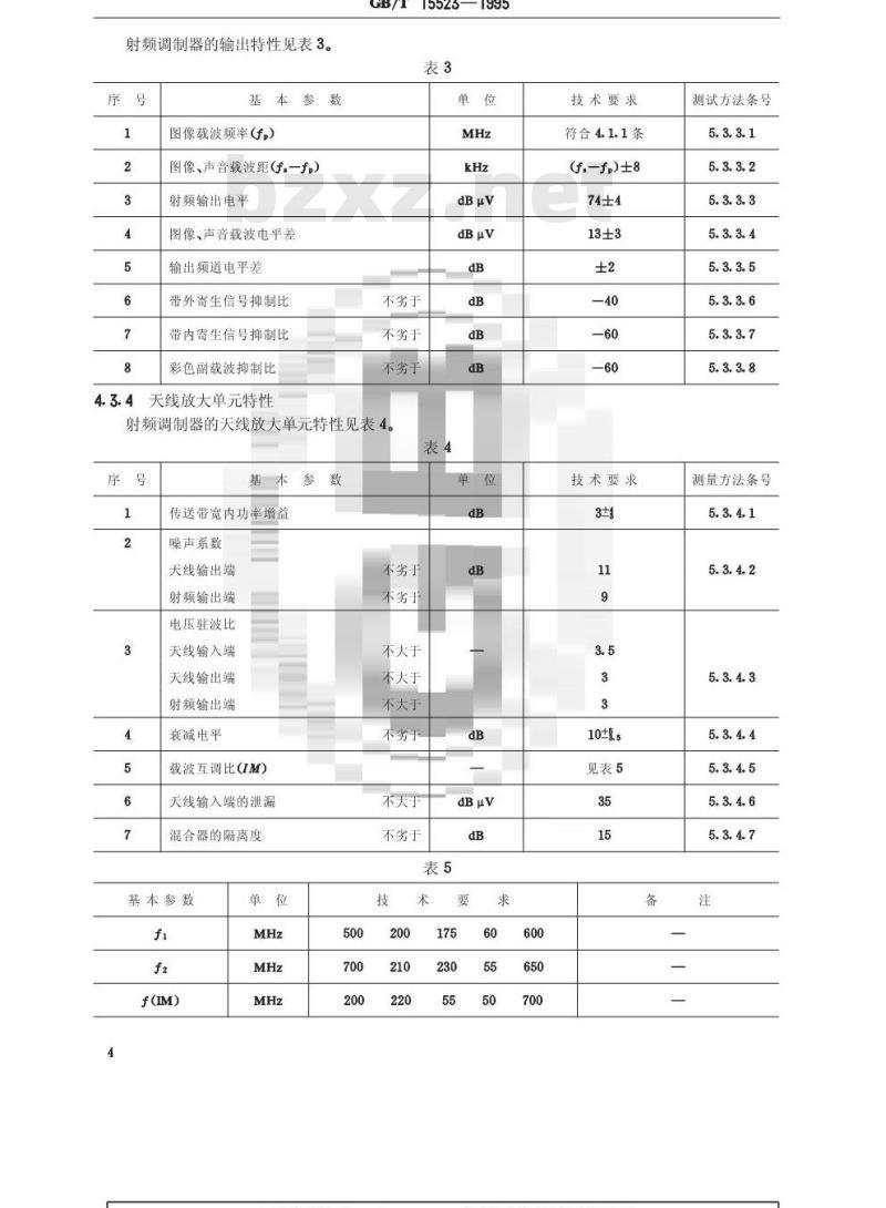 GB/T 15523-1995 录像机射频调制器通用技术条件