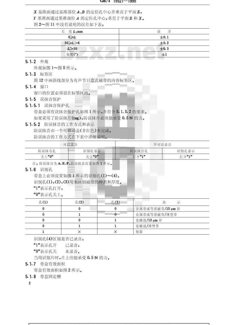 GB/T 15521-1995 广播用数字音频盒式磁带系统(DAT)格式及分类特性