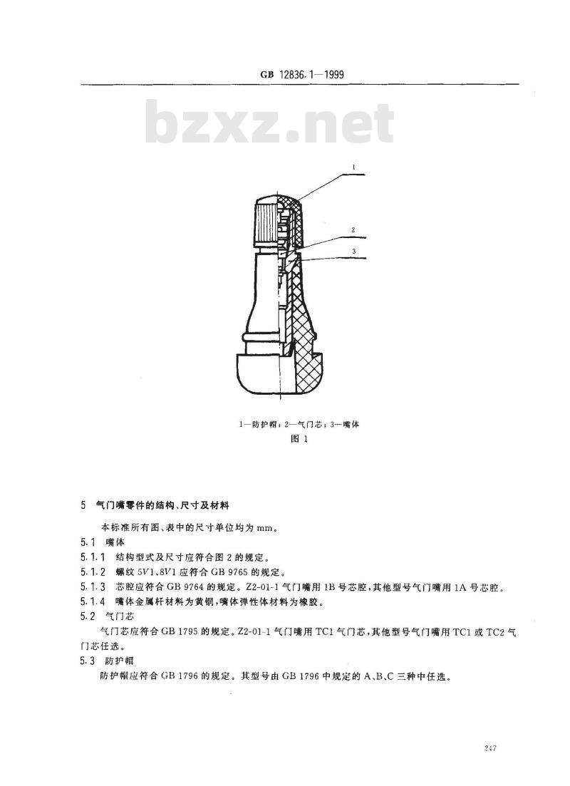 GB 12836.1-1999 无内胎气门嘴 第1部分：卡扣式气门嘴