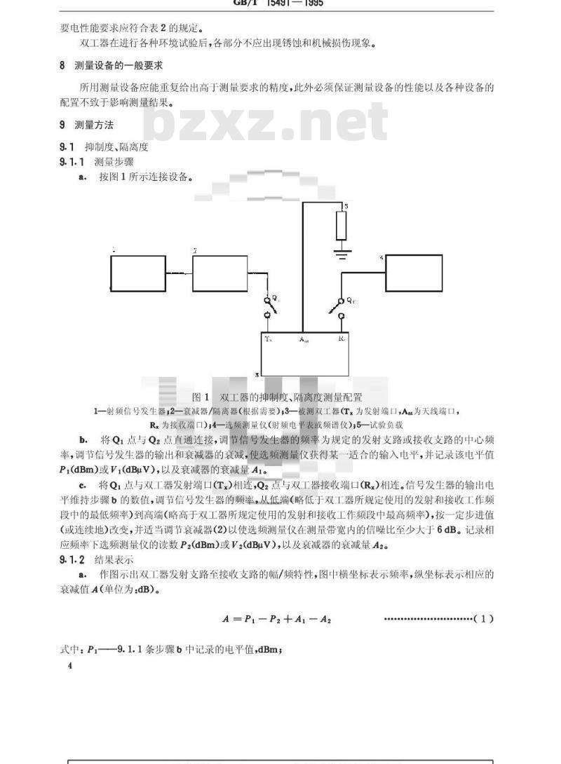 GB/T 15491-1995 移动通信双工器电性能要求及测量方法
