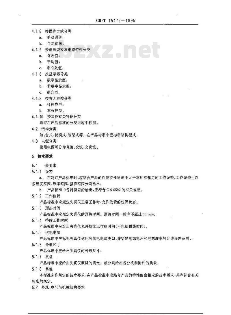 GB/T 15472-1995 失真度测量仪通用技术条件和测试方法