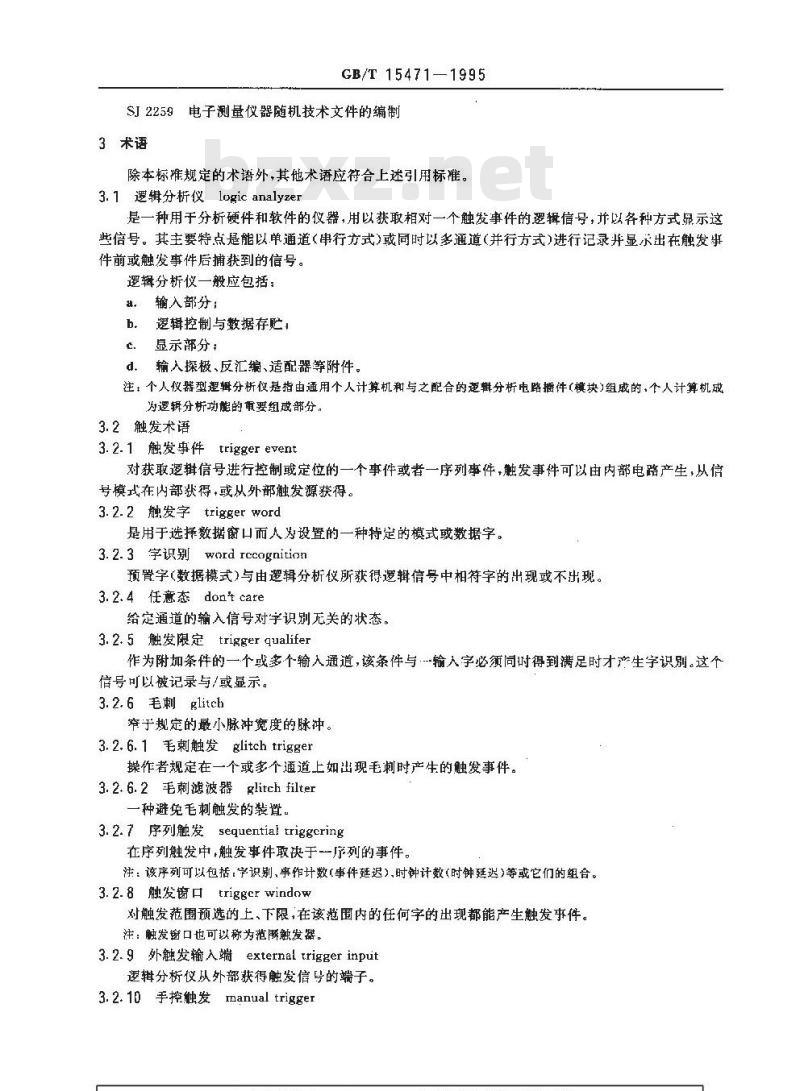 GB/T 15471-1995 逻辑分析仪通用技术条件和测试方法