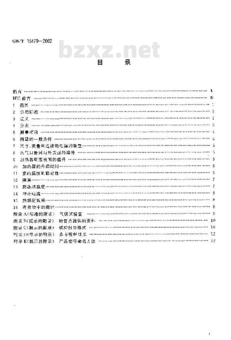 GB/T 15470-2002 家用直接作用式房间电加热器性能测试方法