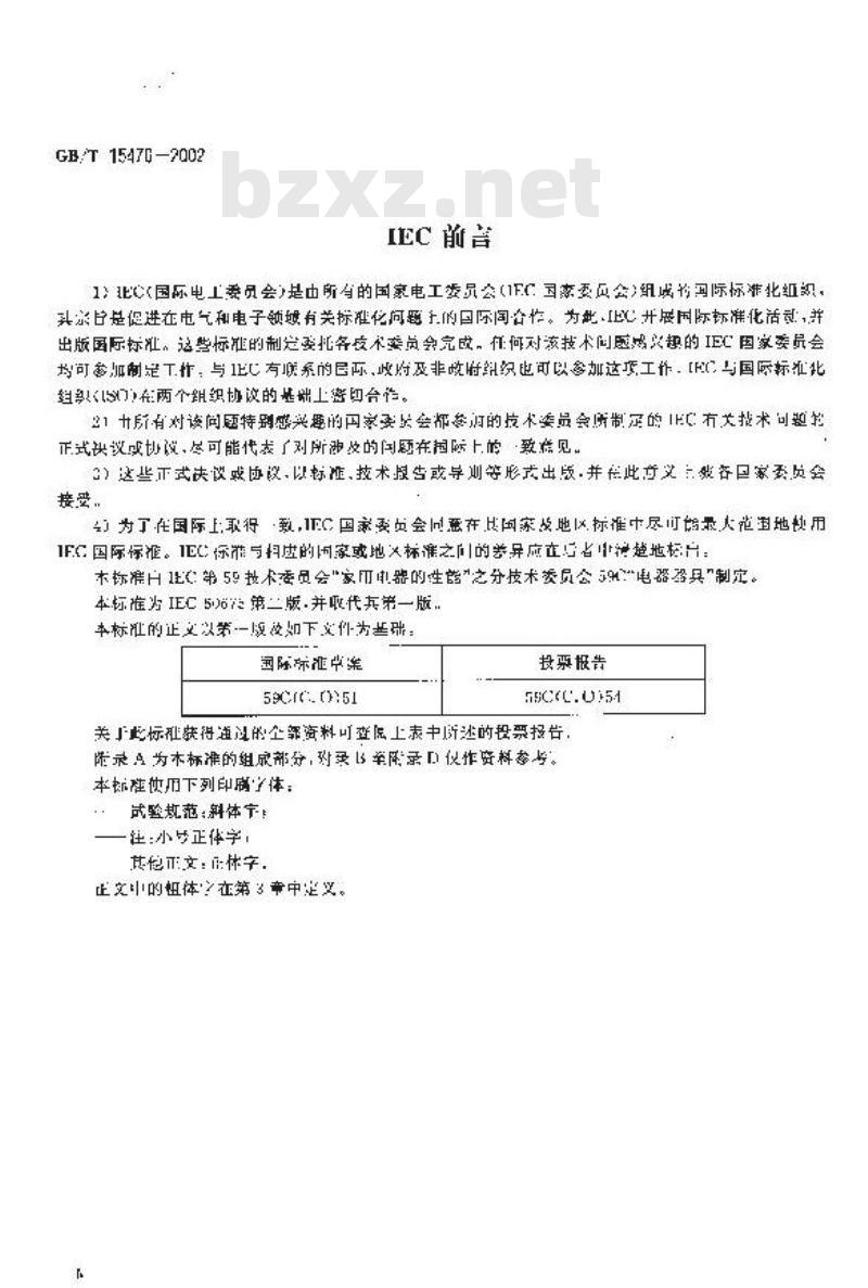 GB/T 15470-2002 家用直接作用式房间电加热器性能测试方法