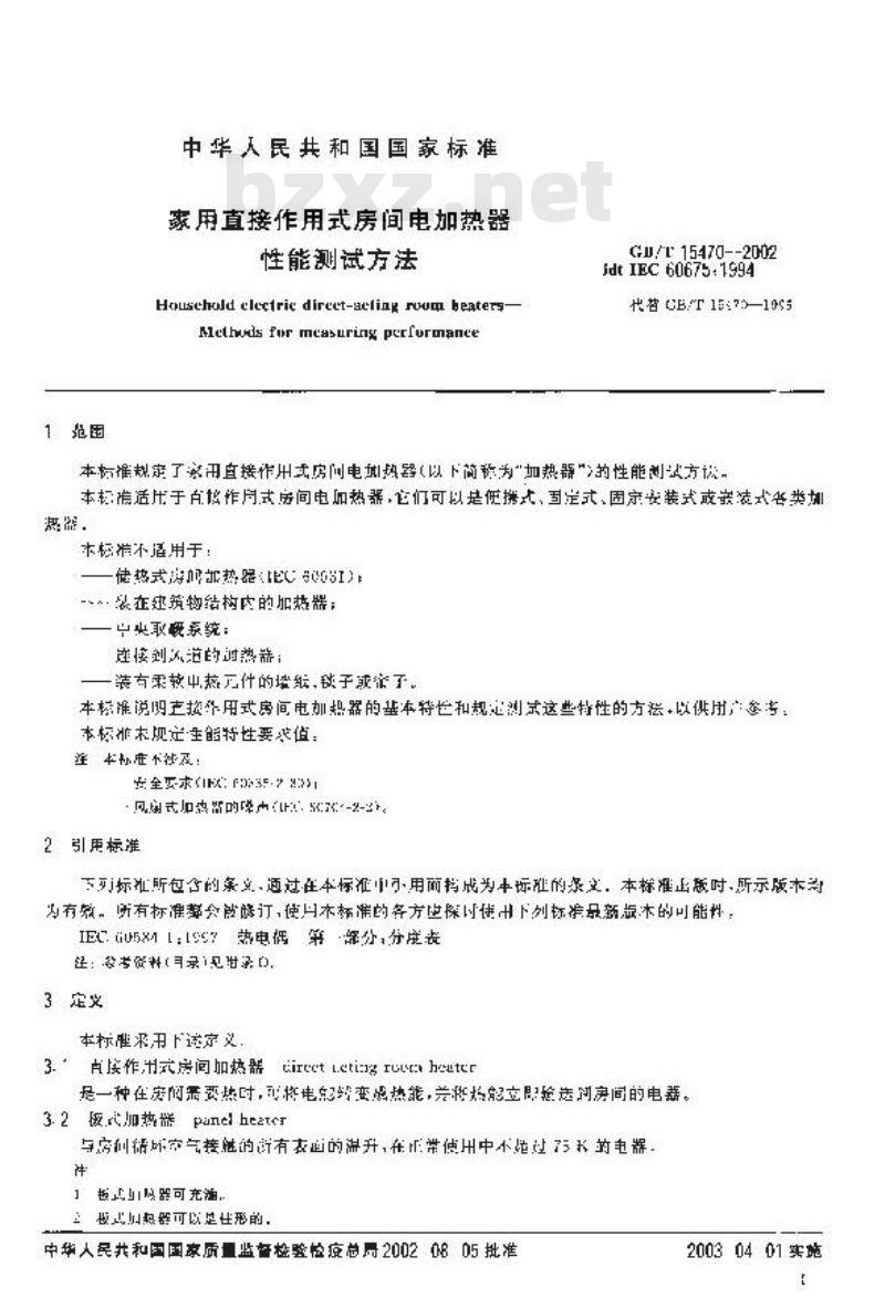 GB/T 15470-2002 家用直接作用式房间电加热器性能测试方法