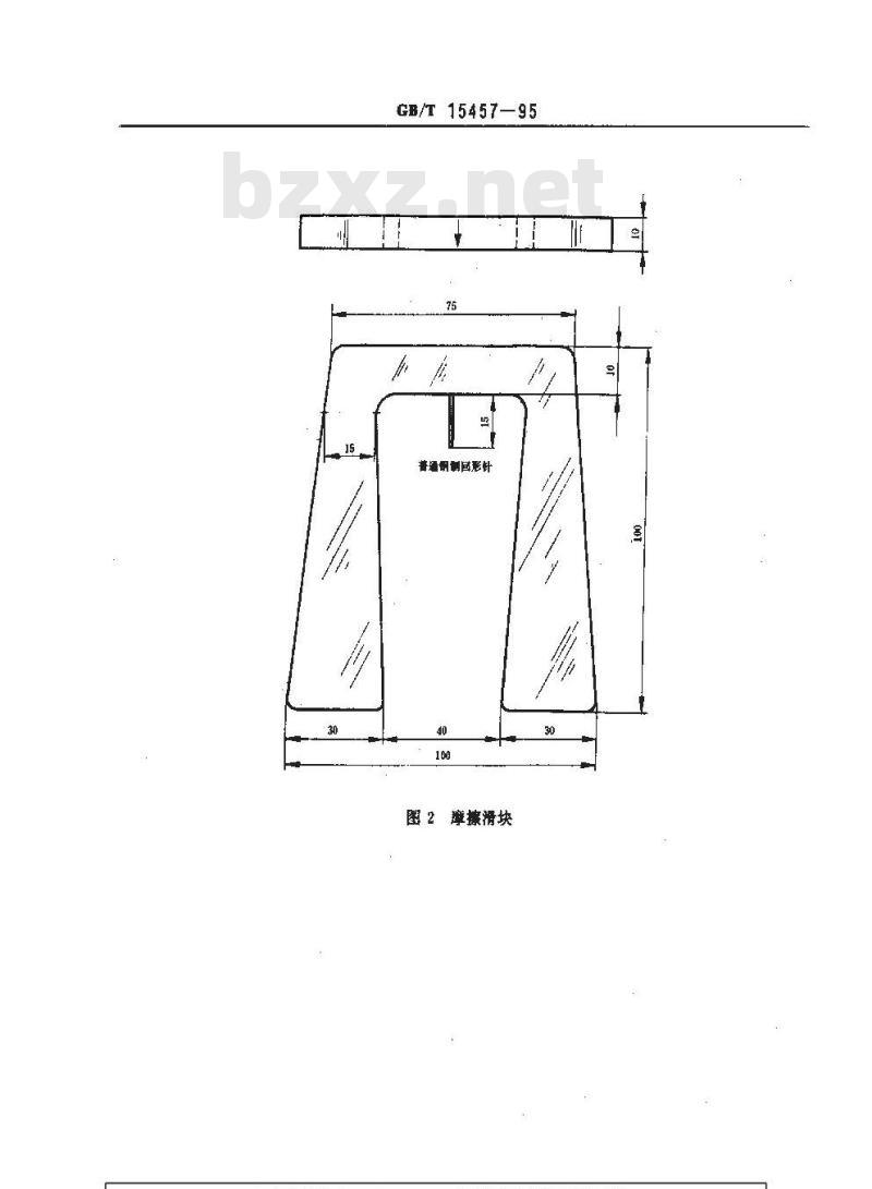 GB/T 15457-1995 胶片与片基润滑度测定方法