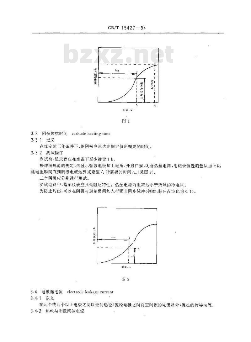 GB/T 15427-1994 彩色显示管测试方法