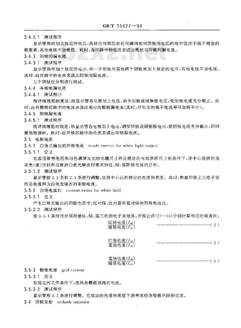 GB/T 15427-1994 彩色显示管测试方法