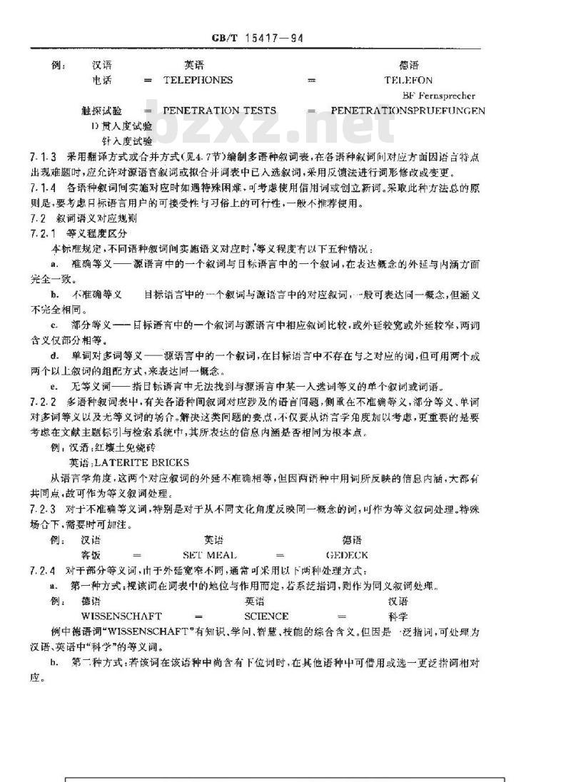 GB/T 15417-1994 文献 多语种叙词表编制规则