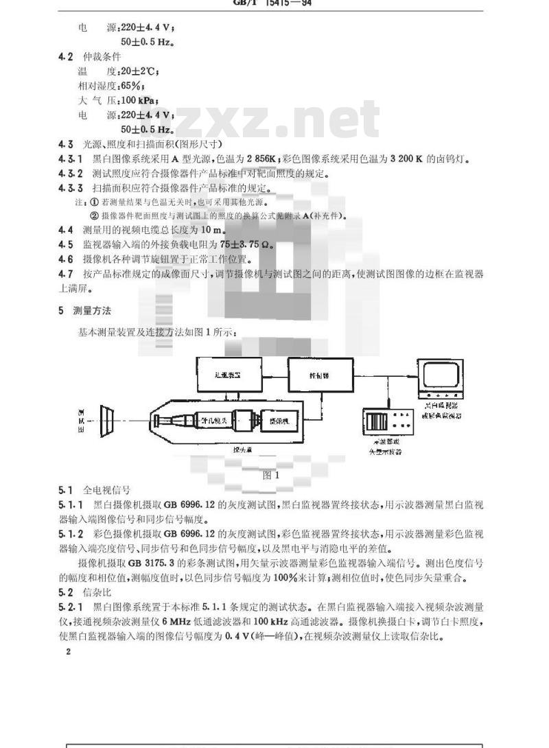GB/T 15415-1994 炉用高温电视系统测量方法