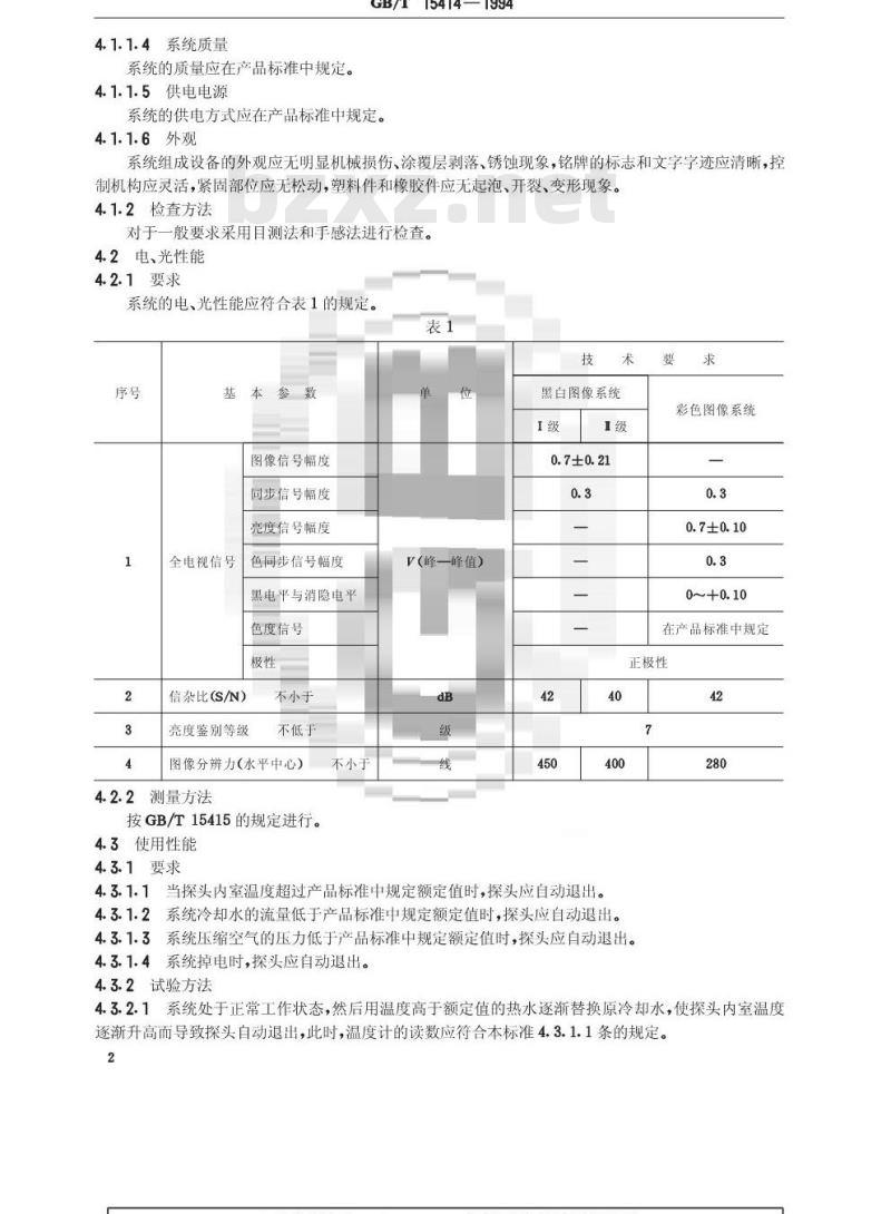 GB/T 15414-1994 炉用高温电视系统总技术条件