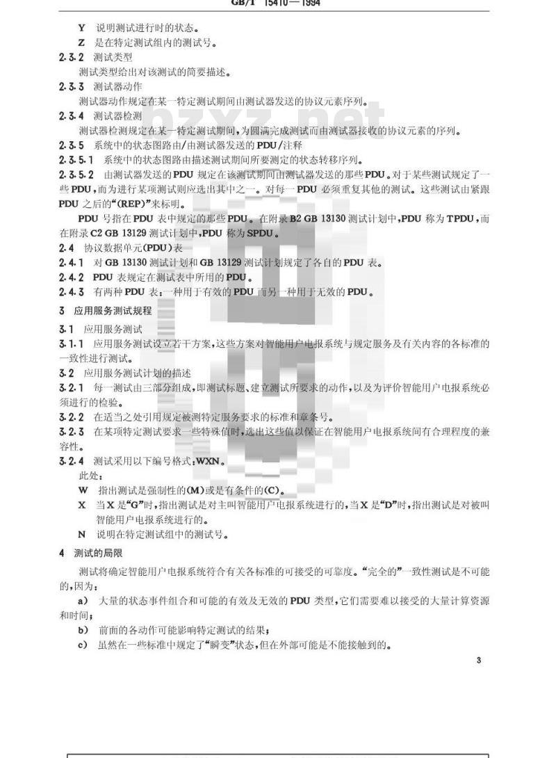 GB/T 15410-1994 汉字智能用户电报系统及终端的一致性测试及规程