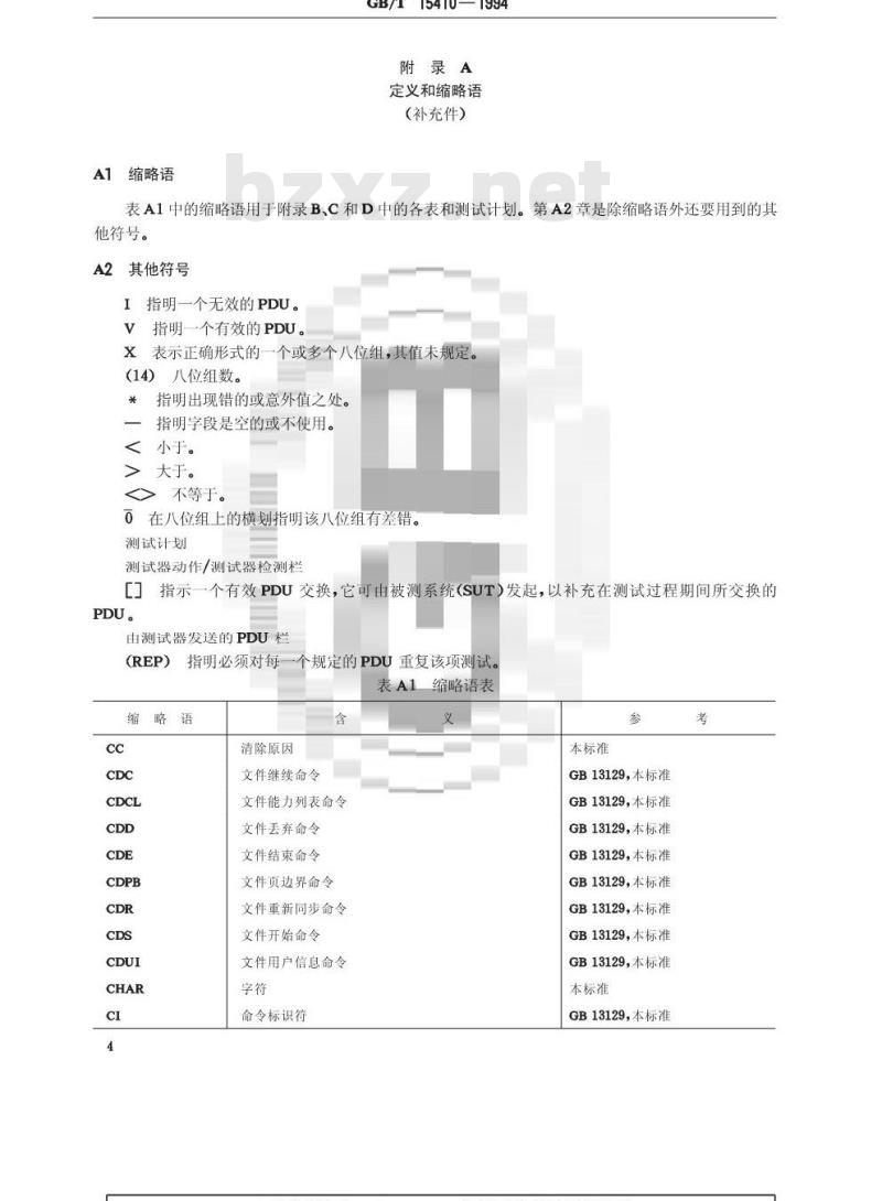 GB/T 15410-1994 汉字智能用户电报系统及终端的一致性测试及规程