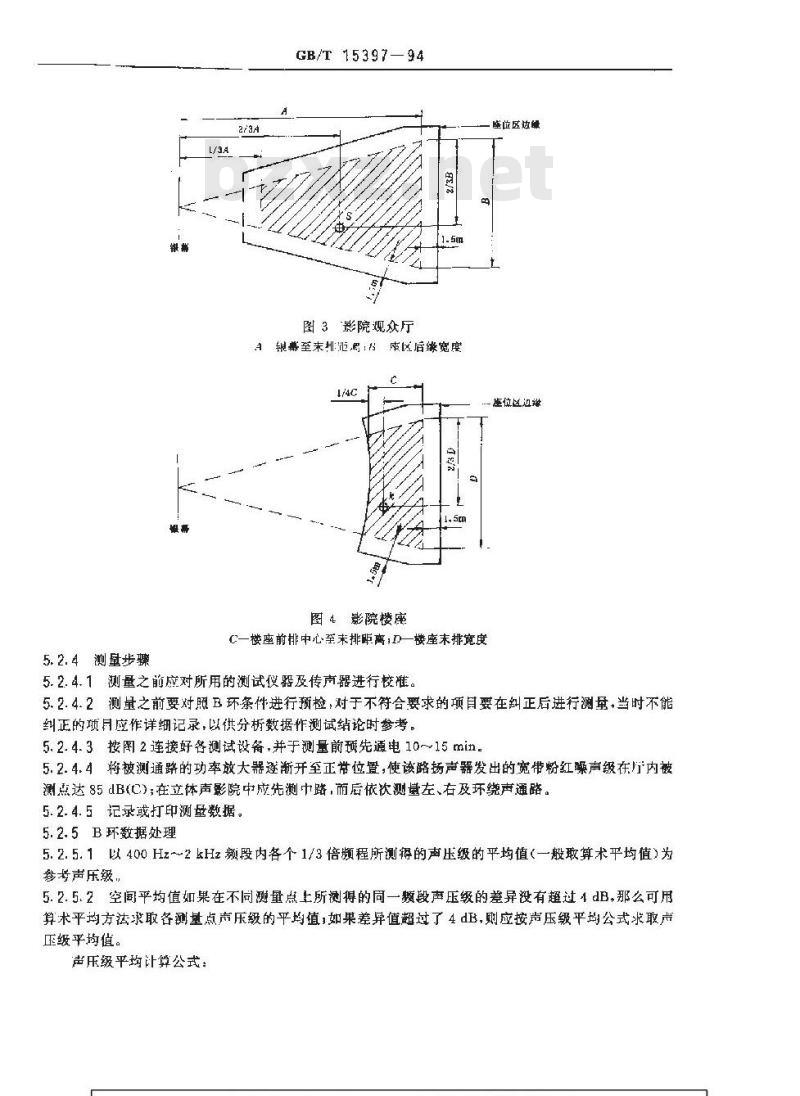 GB/T 15397-1994 电影录音控制室、鉴定放映室及室内影院A环、B环电声频率响应特性测量方法