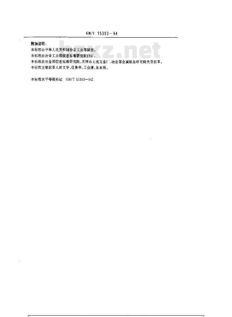 GB/T 15393-1994 钢丝镀锌层