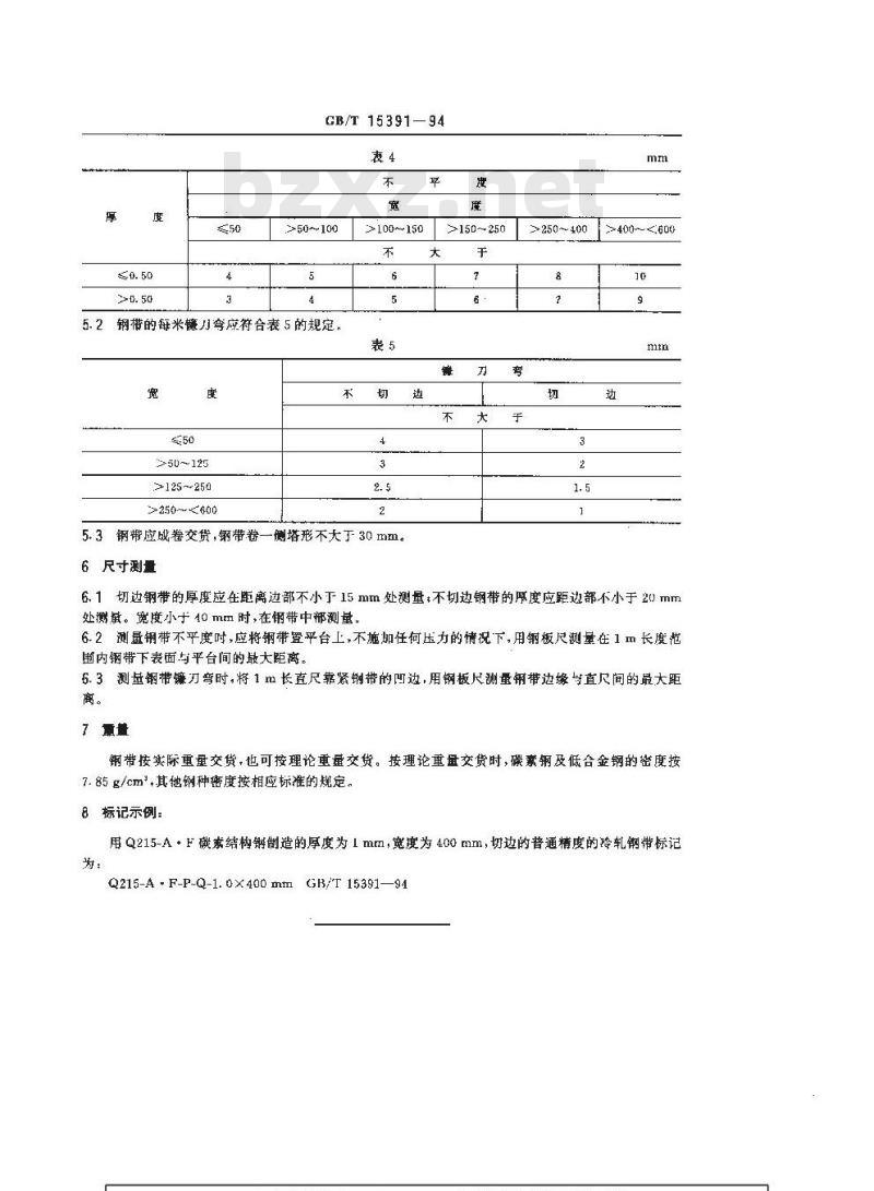 GB/T 15391-1994 宽度小于600mm冷轧钢带的尺寸、外形及允许偏差
