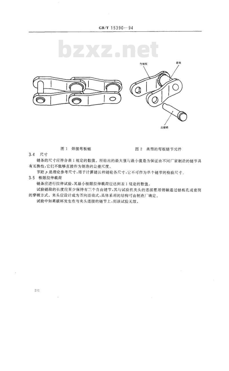 GB/T 15390-1994 工程用钢制焊接弯板链和链轮