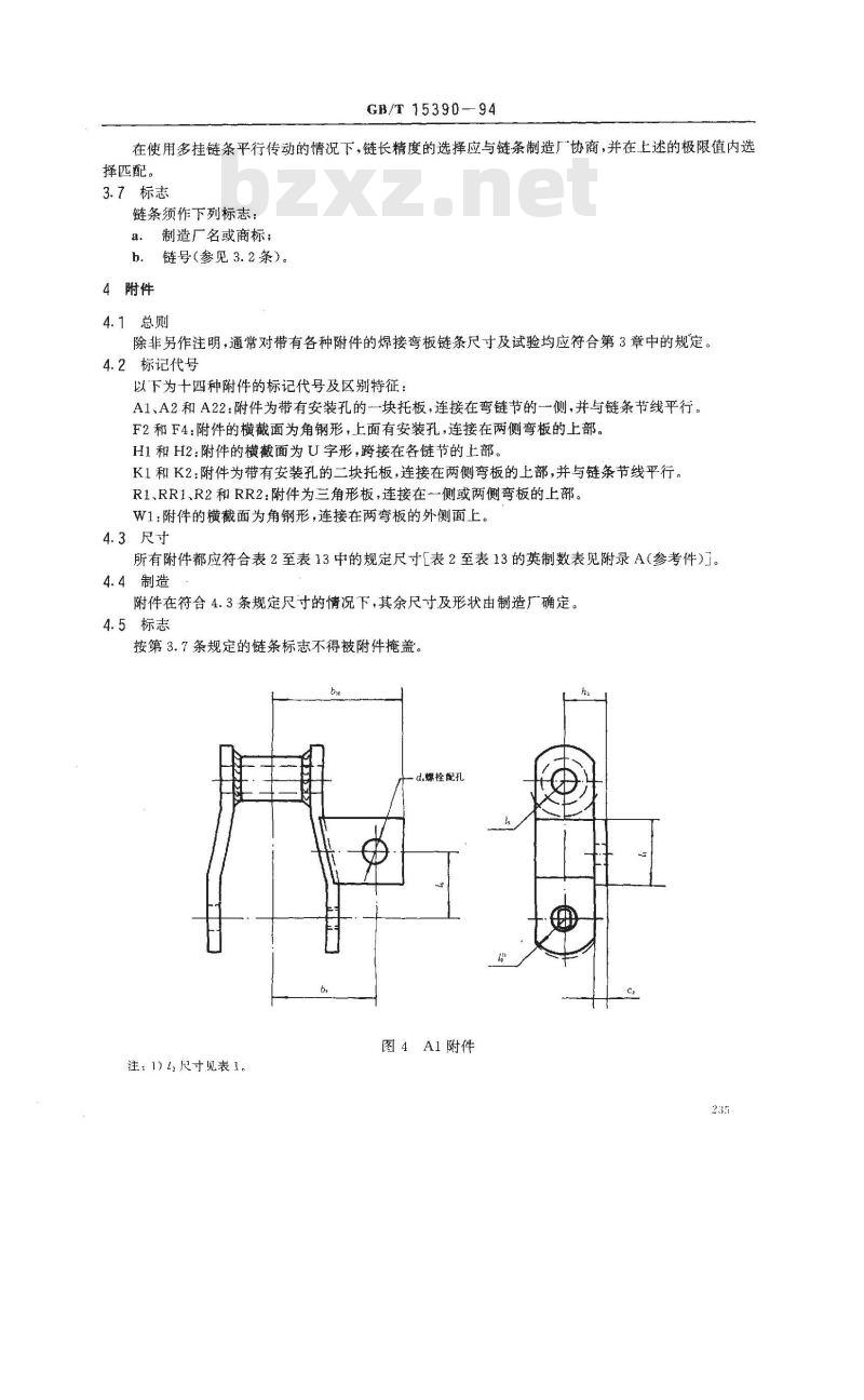 GB/T 15390-1994 工程用钢制焊接弯板链和链轮