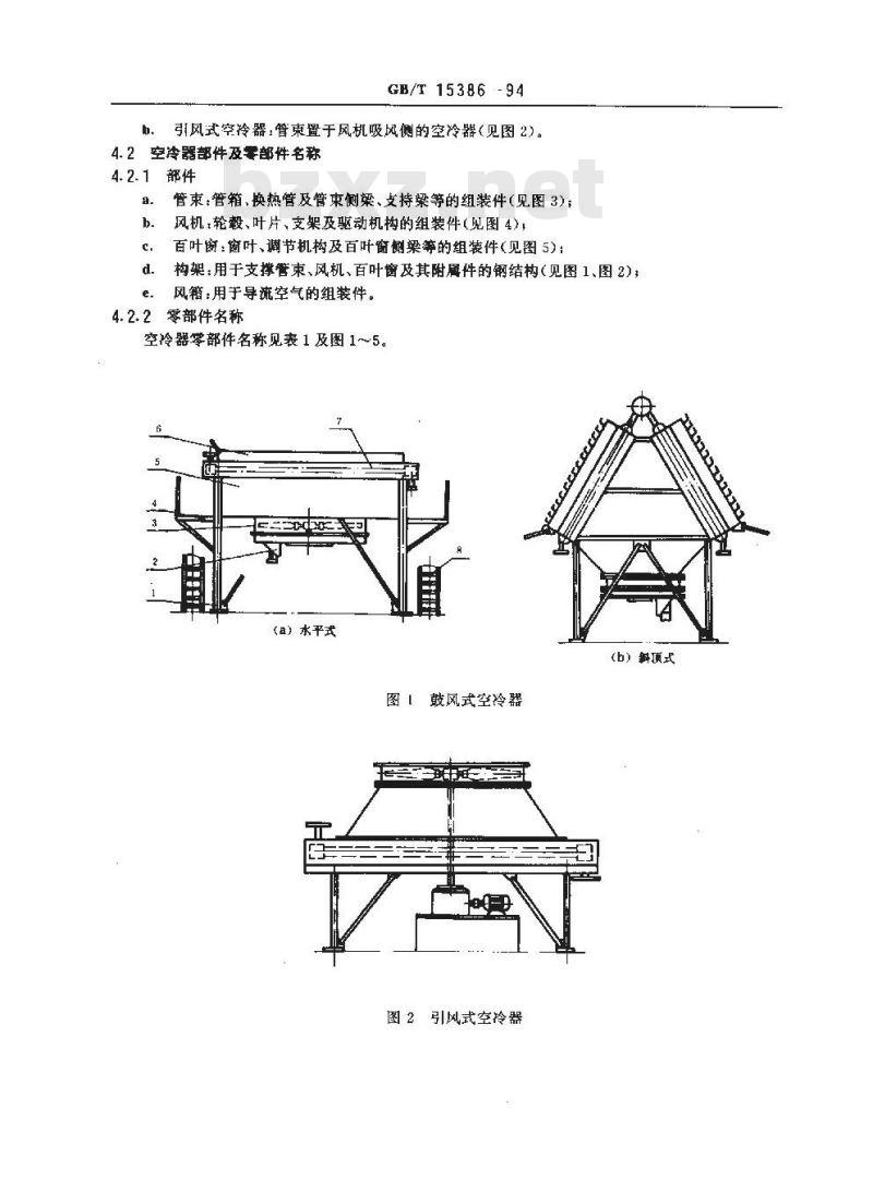 GB/T 15386-1994 空冷式换热器