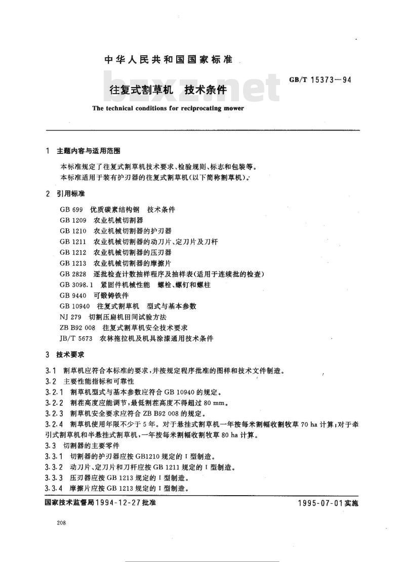 GB/T 15373-1994 往复式割草机 技术条件