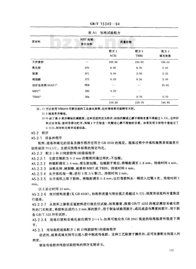 GB/T 15340-1994 天然、合成生胶取样及制样方法