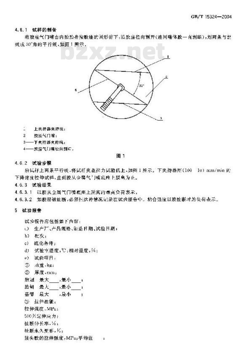 GB/T 15324-2004 航空轮胎内胎物理性能试验方法