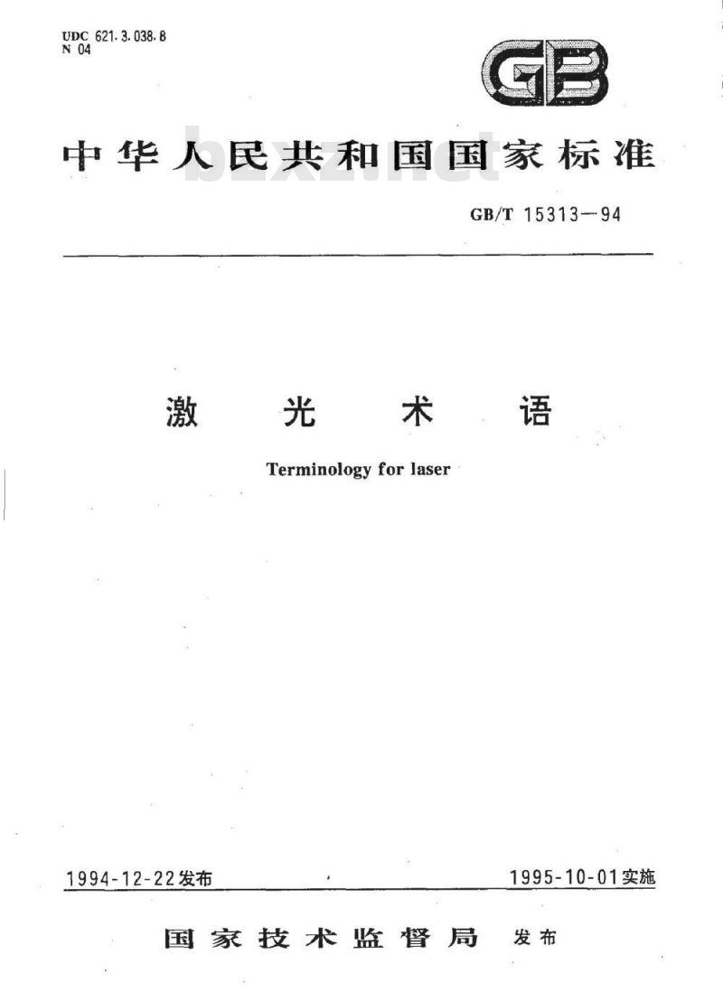 GB/T 15313-1994 激光术语