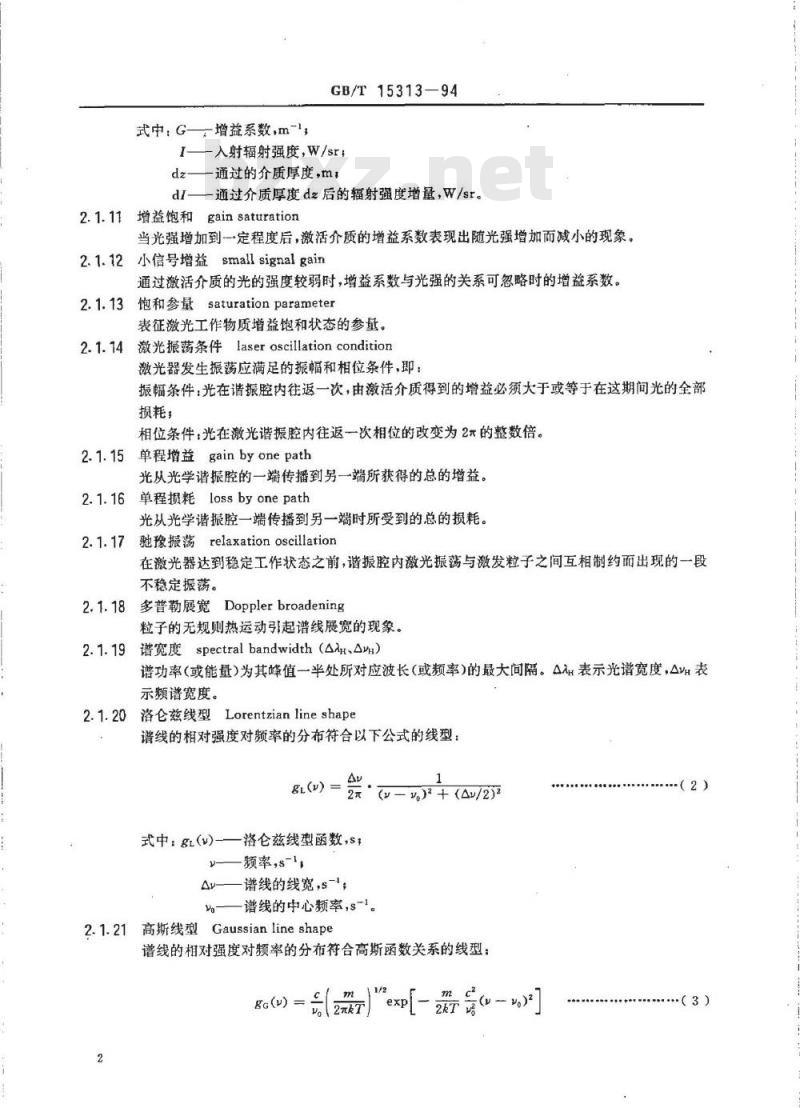 GB/T 15313-1994 激光术语