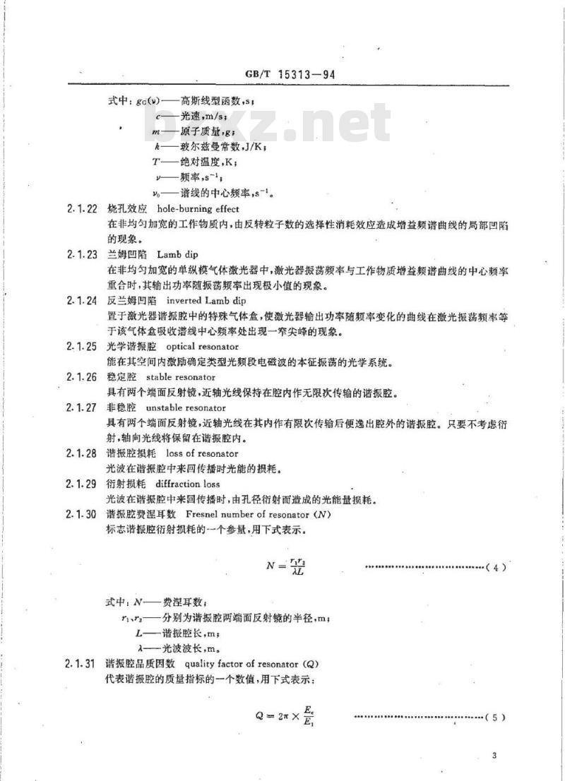 GB/T 15313-1994 激光术语