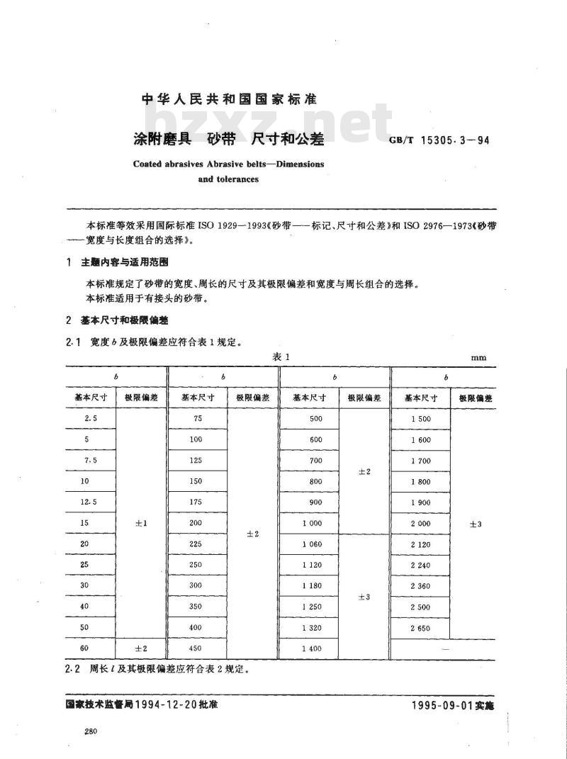 GB/T 15305.3-1994 涂附磨具 砂带 尺寸和公差