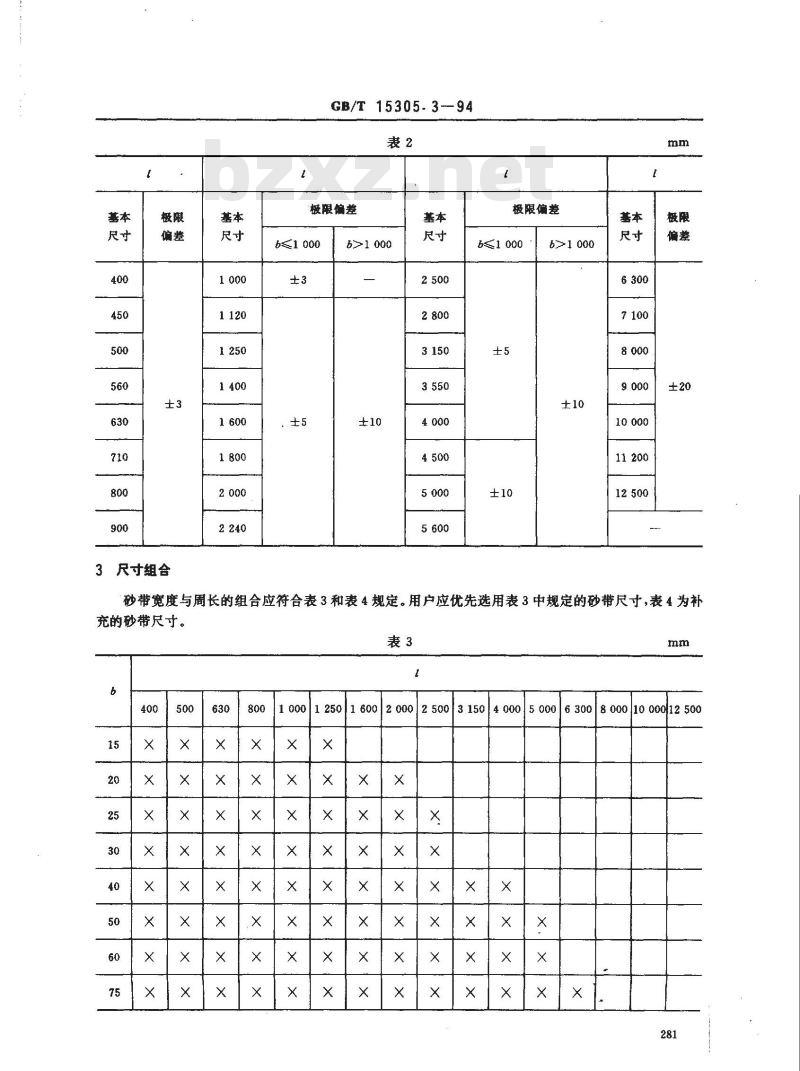 GB/T 15305.3-1994 涂附磨具 砂带 尺寸和公差