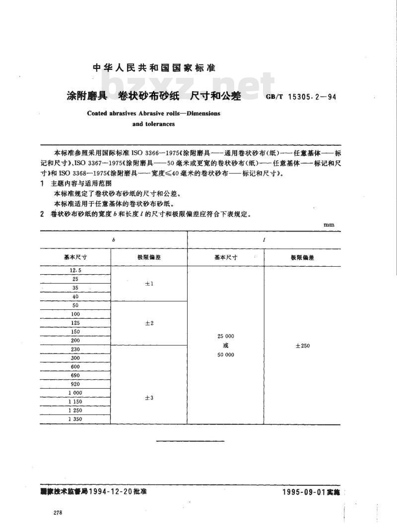 GB/T 15305.2-1994 涂附磨具 卷状砂布砂纸 尺寸和公差