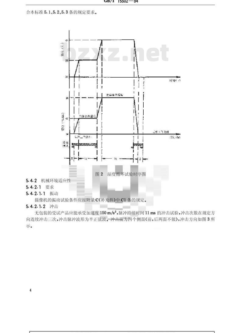 GB/T 15302-1994 热释电电视摄像机总技术条件