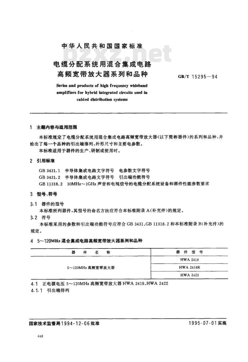 GB/T 15295-1994 电缆分配系统用混合集成电路高频宽带放大器系列和品种