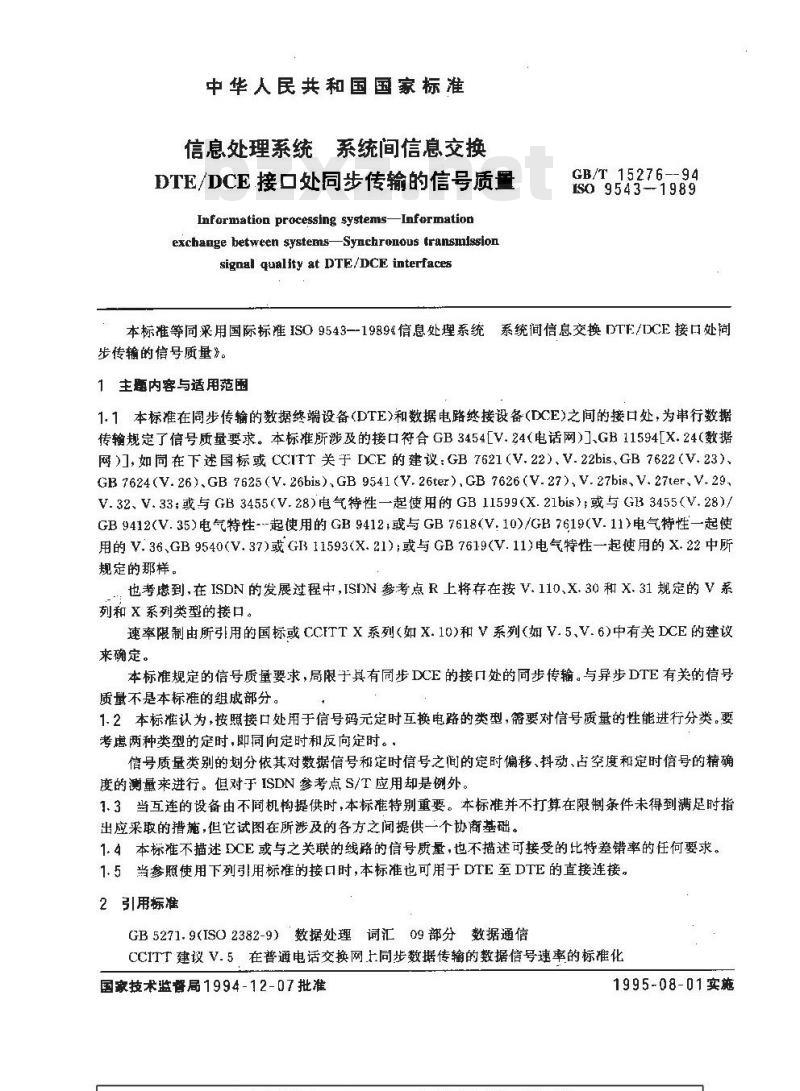GB/T 15276-1994 信息处理系统 系统间信息交换 DTE/DCE接口处同步传输的信号质量