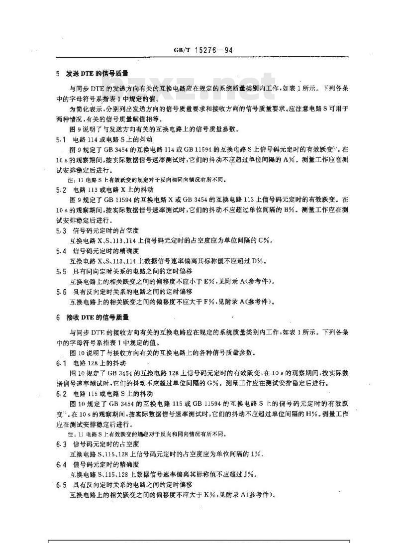 GB/T 15276-1994 信息处理系统 系统间信息交换 DTE/DCE接口处同步传输的信号质量