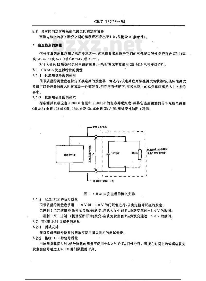 GB/T 15276-1994 信息处理系统 系统间信息交换 DTE/DCE接口处同步传输的信号质量