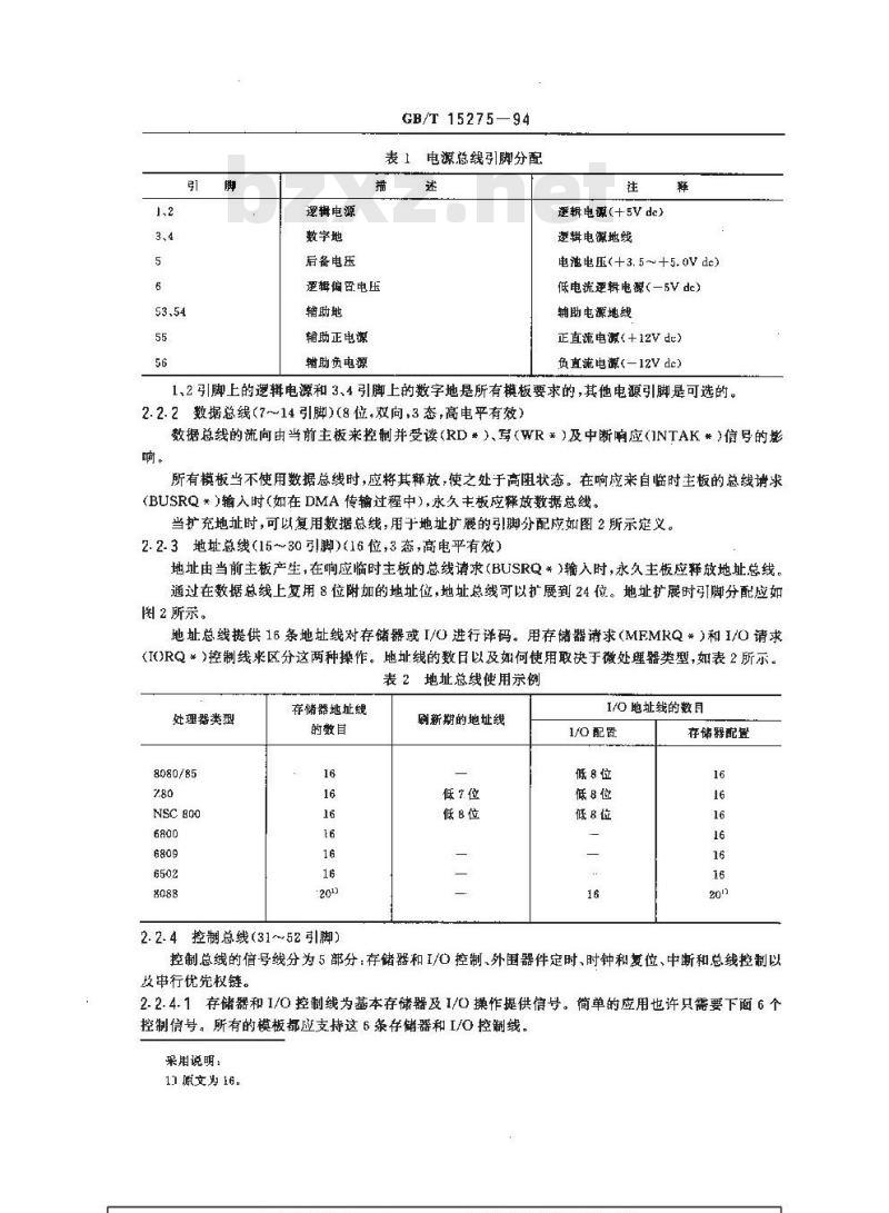 GB/T 15275-1994 8位微型计算机STD总线