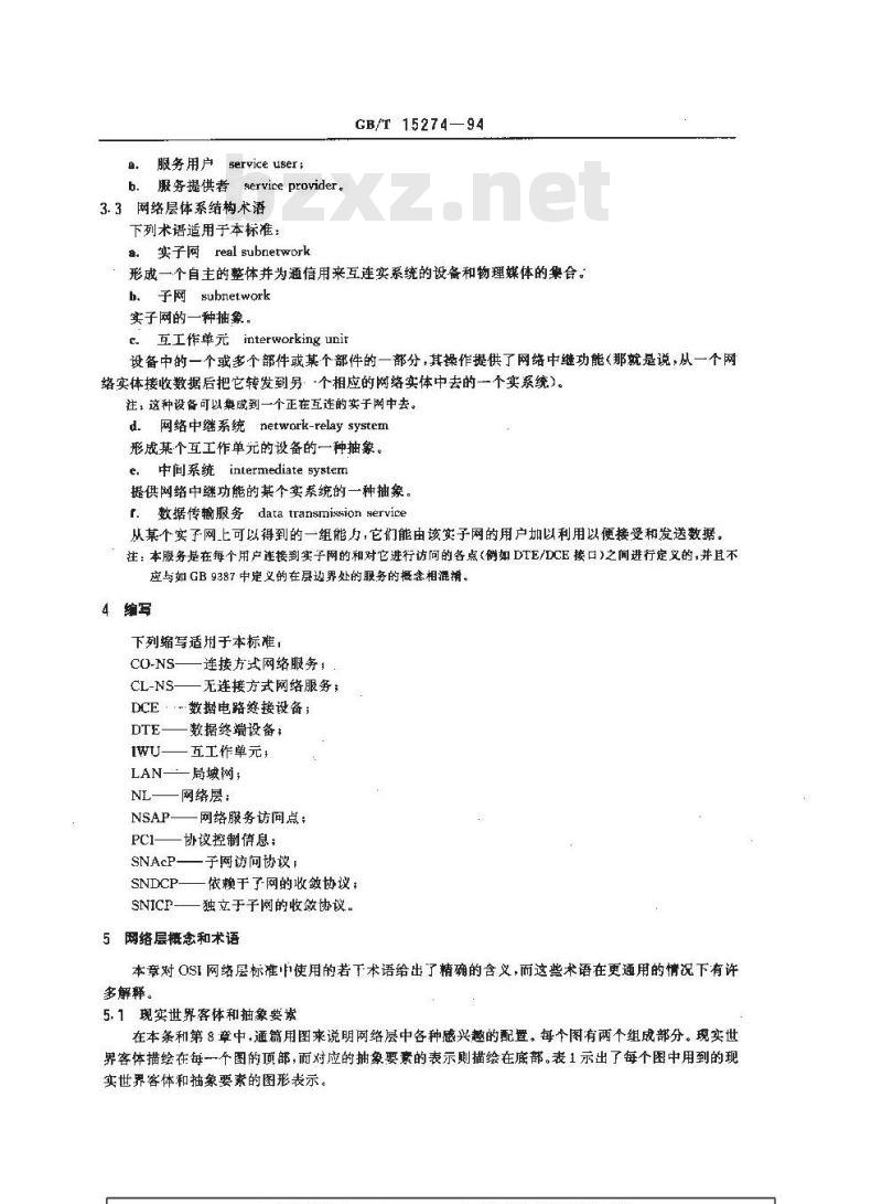 GB/T 15274-1994 信息处理系统 开放系统互连 网络层的内部组织结构