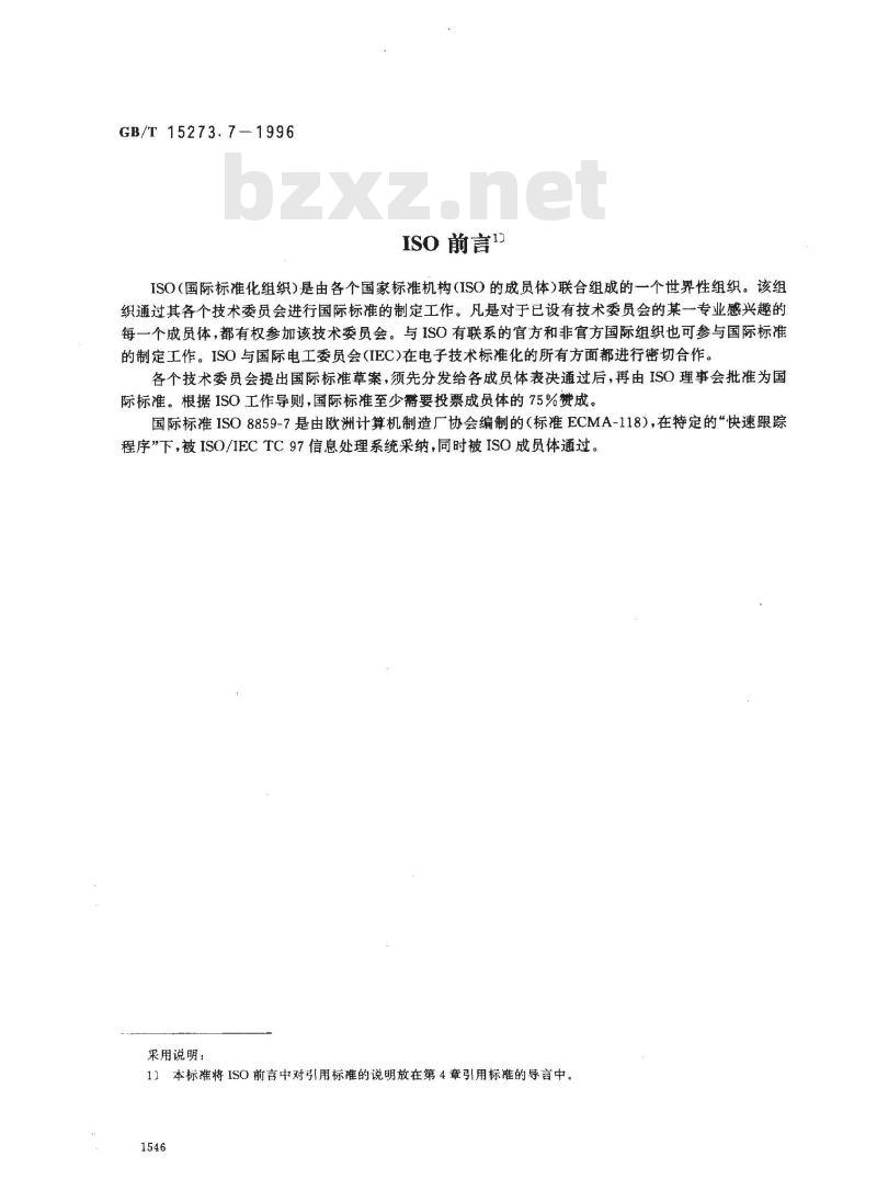 GB/T 15273.7-1996 信息处理 八位单字节编码图形字符集 第七部分:拉丁/希腊字母