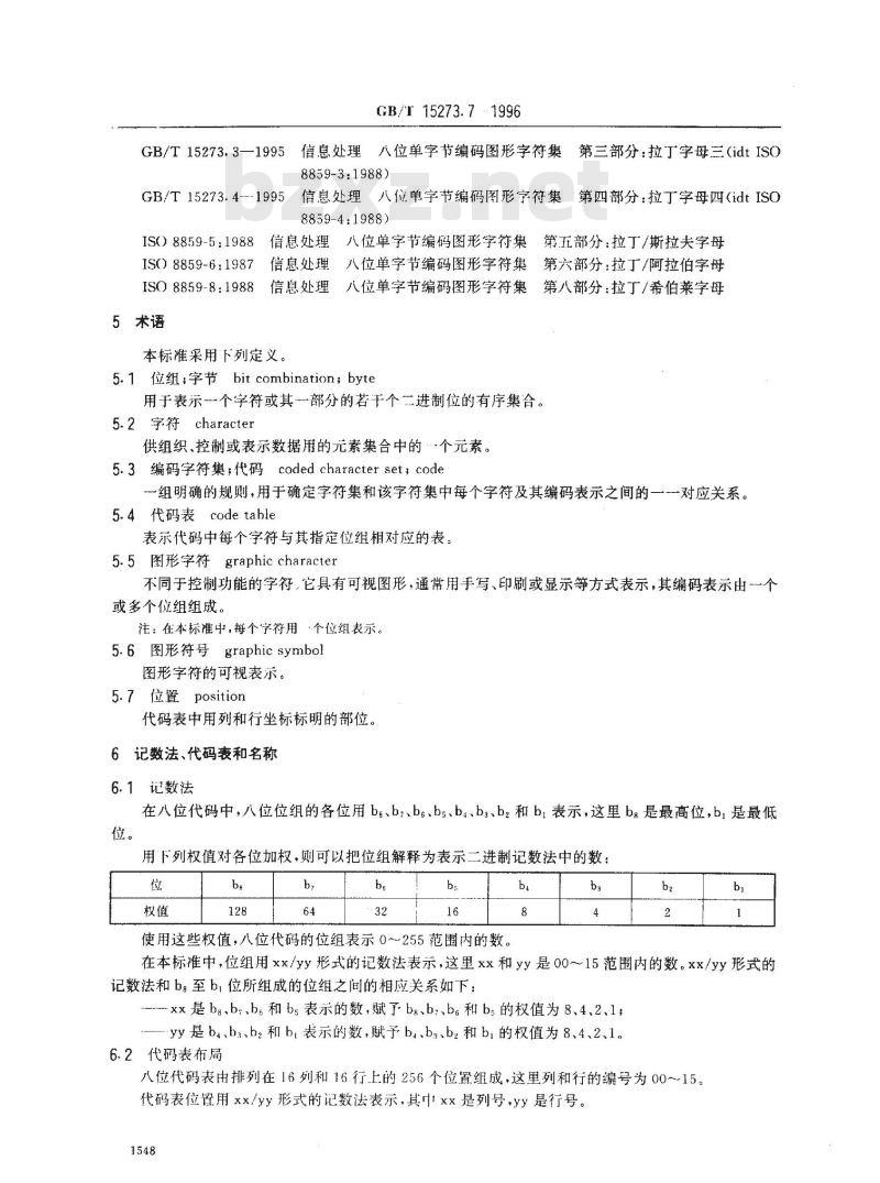 GB/T 15273.7-1996 信息处理 八位单字节编码图形字符集 第七部分:拉丁/希腊字母