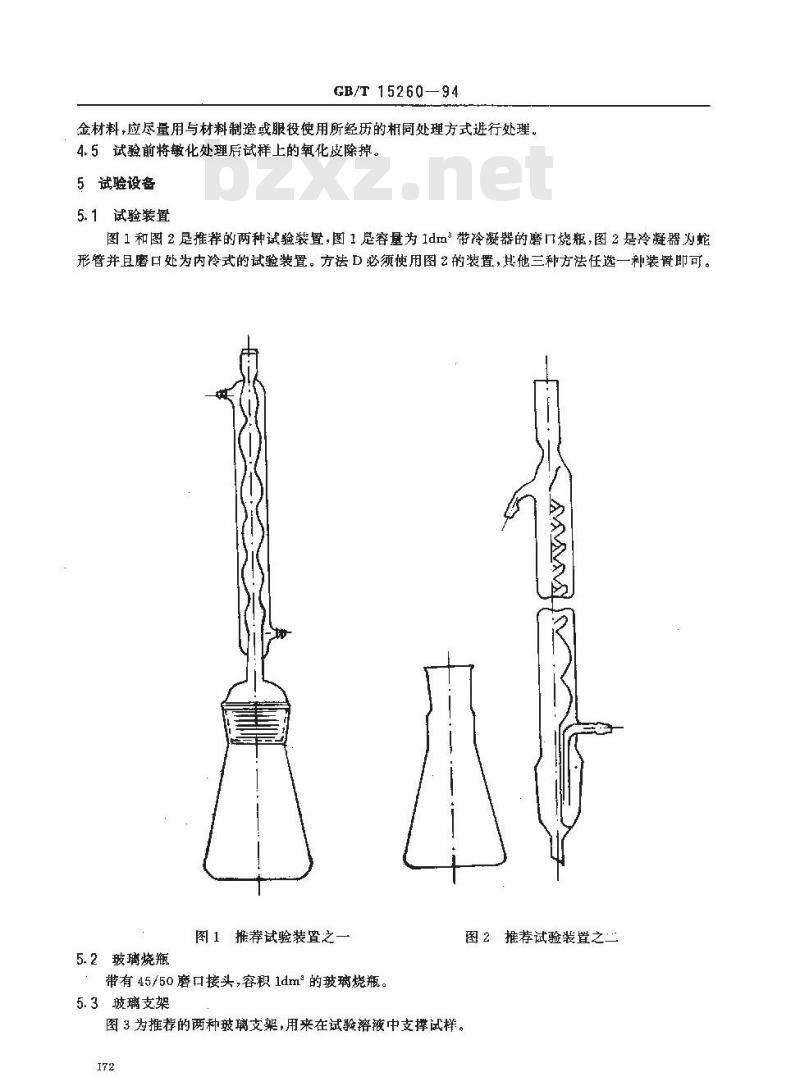 GB/T 15260-1994 镍基合金晶间腐蚀试验方法