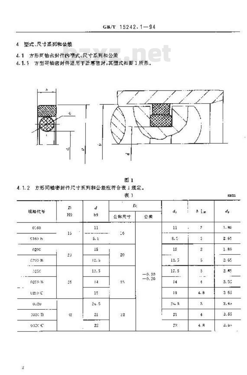 GB/T 15242.1-1994 液压缸活塞和活塞杆动密封装置用同轴密封件尺寸系列和公差