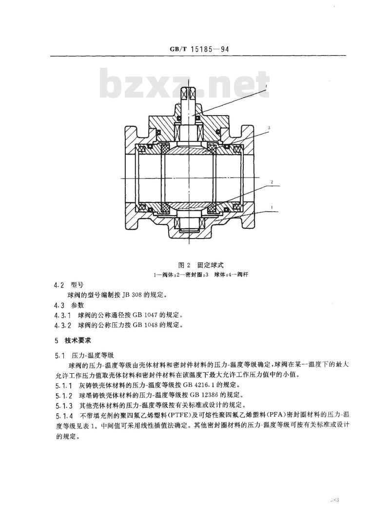 GB/T 15185-1994 铁制和铜制球阀