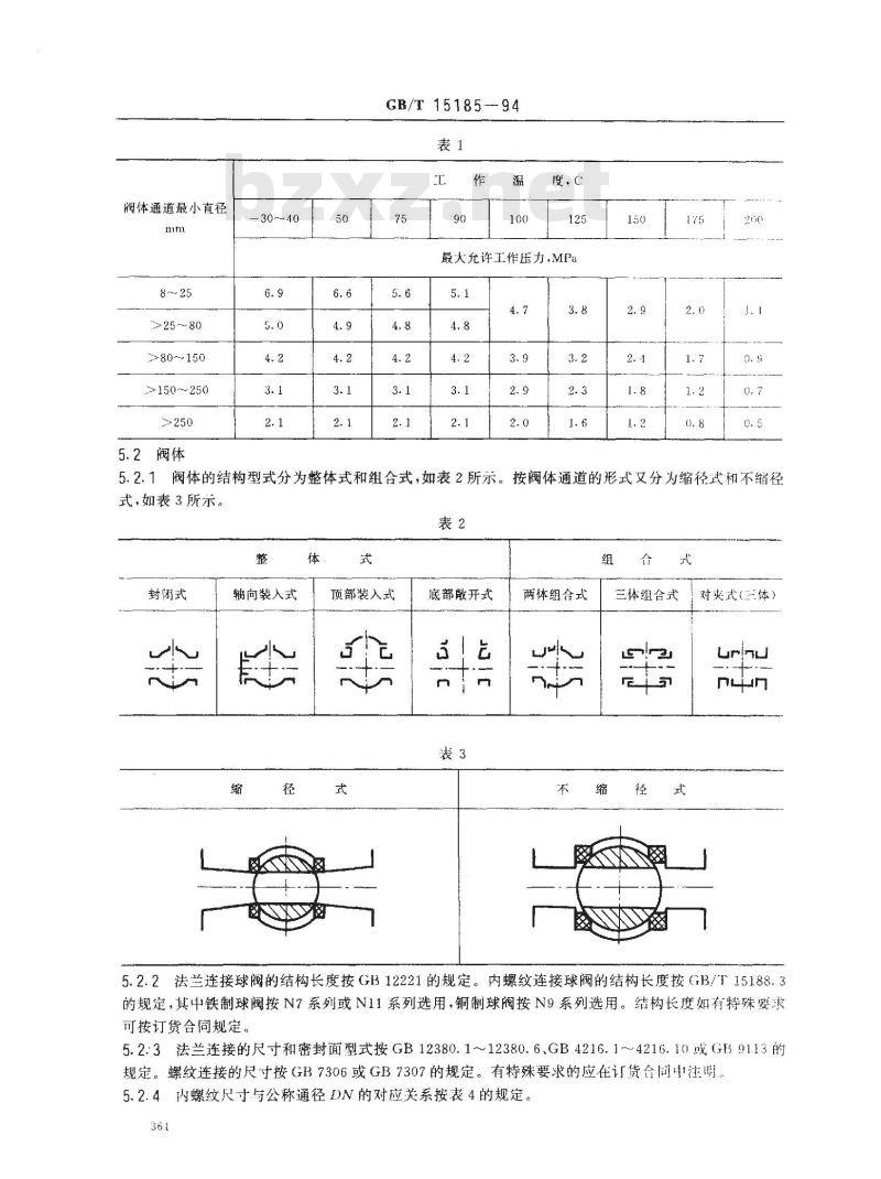 GB/T 15185-1994 铁制和铜制球阀