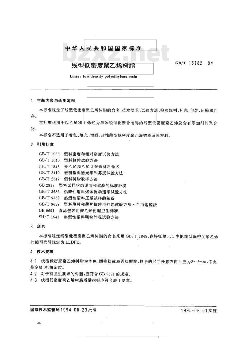 GB/T 15182-1994 线型低密度聚乙烯树脂