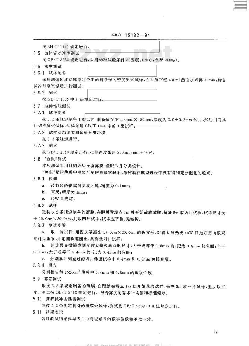 GB/T 15182-1994 线型低密度聚乙烯树脂